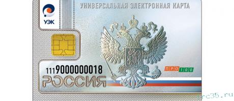 Единый платежный документ по услугам ЖКХ появится в Вологодской области